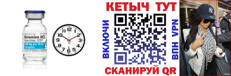 Кетамин ketamine  Пойковский 