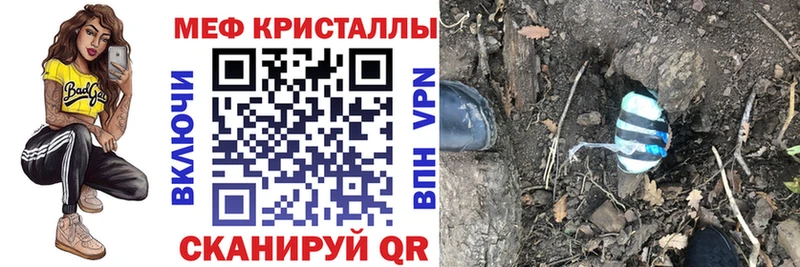 МЕФ мука mega рабочий сайт Пойковский