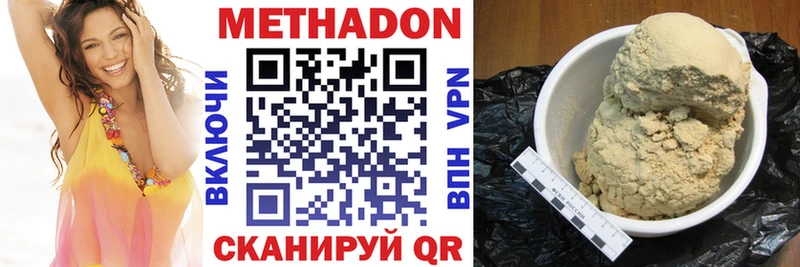 купить закладку  Пойковский  нарко площадка как зайти  Метадон мёд 